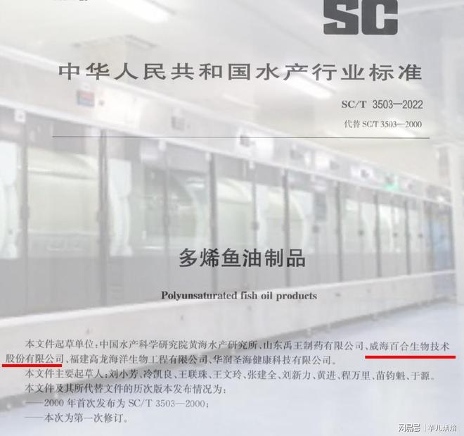 央视315揭秘 调节血脂第一品牌，探究高效鱼油的生物制品技术