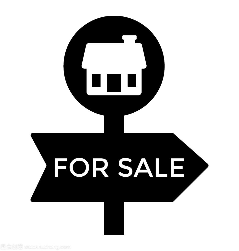 房子出售与转让标志符号详解