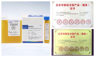 喜报丨九强生物3项产品成功入选第八批北京市新技术新产品名单