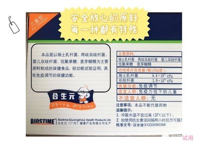 生物制品技术开发报告概览